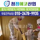에코산업 네이버블로그