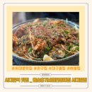 서대문역 맛집 대구뽈찜 점심 후기 _ 월순홍가네철판동태찜 서대문점