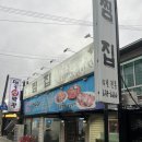 대구상인동 찜집 상인점 아귀찜맛집 포장후기