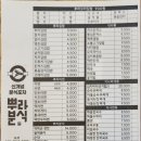 뿌라분식 이미지