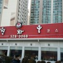 원차우 이미지