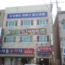 안동별장