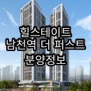 남천역 티스토리