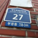 경인로884번길 이미지
