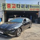 금강타이어 - 고성군 용산4길 12 | 금강타이어