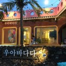 순남해물찜 이미지