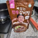 행복한우 인공수정소 | 소담소담 뼈 없는 한우갈비탕 가마솥에서 끓여낸 진짜 갈비탕