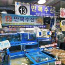수산물횟집