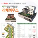 파주국제유치원 이미지