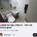 실내흡연해서 불낸 얍얍 관련 공고문 찍어서 올린 사람이 글 다시 올림 이미지