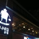 써니네(집) 이미지