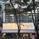[수내동고기집] 강호식당 수내직영점 두툼한 숙성 삼겹살 후기