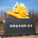 함창터미널 이미지