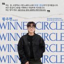 위너영어교습소 - 북구 한강로 20 | 2026 다정고 예비고1 무료 설명회 안내