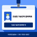 동일건설인력 이미지