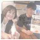 청년피자 단양점 이미지