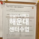 현대그린정비센터 | 4세 영어 자신감 키운 잉글리시에그 해운대센터 수업 후기