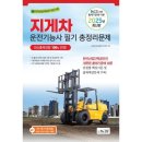 예스지게차 이미지