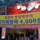 남다른양평해장국 이미지