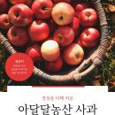 아달달농산 이미지