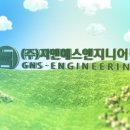 지엔에스엔지니어링 이미지