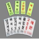 정문상사