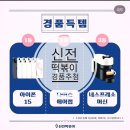 대구 신전 뮤지엄에서~ 신전 떡볶이 견학 체험단 후기와 체험단 경품 1등은 나야 나~!!