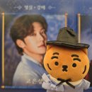 팔팔꼬레아 | 20260110 뮤지컬 한복 입은 남자