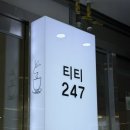 티엔트리