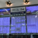 곡성터미널안내소 이미지