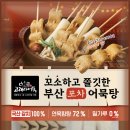 연육