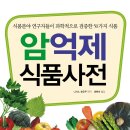 대한암예방학회 - 전주시 덕진구 건지로 20 | 대한암예방학회