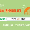 금터공인중개사사무소 이미지