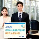 삼성생명보험(주) 이미지