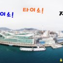 부산자갈치숯불꼼장어
