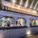 정담옥 이미지
