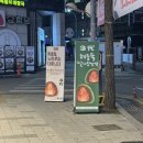 팝스토어 이순신광장점 | [여수여행🏖️]여수딸기모찌&amp;여수여행기념선물추천&amp;여수이순신광장먹거리추천😆