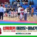 신목호키태권도 이미지