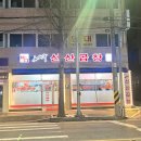 김태주선산곱창도량점