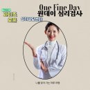 와이즈로몬심리상담센터·영재교육학술원