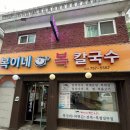 둔촌대로183번길 이미지