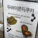 달콩쌤디저트