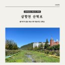 삼향천로 이미지