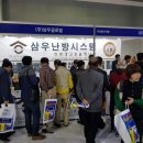 삼우에너지(주) 이미지