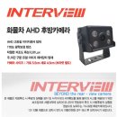 아주모터스주식회사 | 창원후방카메라 성산구 신촌동 메가트럭 카고 납품차량에 안전을 위해서 설치하였습니다.