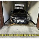 뉴그린자동차서비스 | 미추홀구 문학동 자동차 배터리 교체 올 뉴 말리부 출장 밧데리