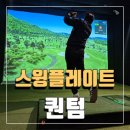 프렌즈스크린노형광평점