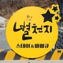 (주)별천지 네이버블로그