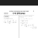 웅쌤수학
