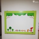 사랑나무어린이집 이미지